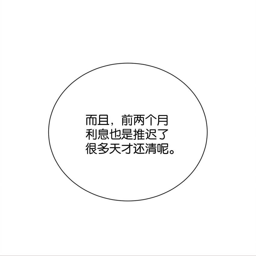 018 她见到皇太子了！(1/2)-第18话