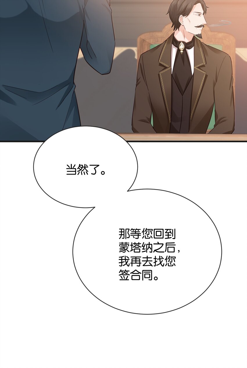 018 她见到皇太子了！(1/2)-第18话