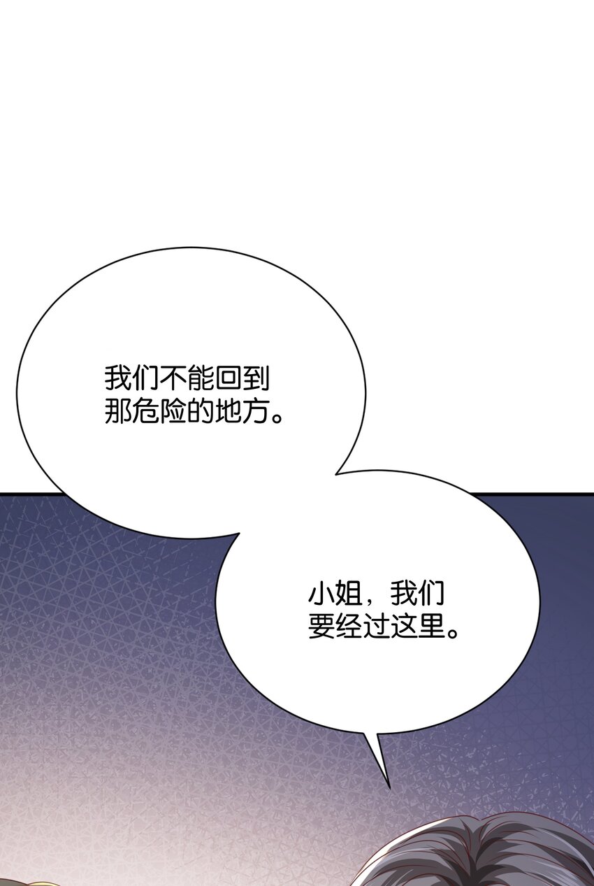 022 小姐，快跑！(1/2)-第22话