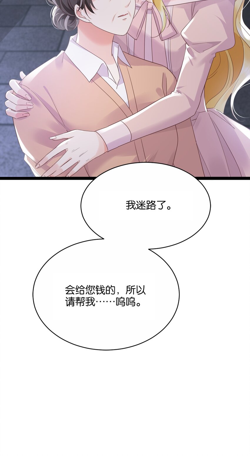 023 我让你放开她(1/3)-第24话