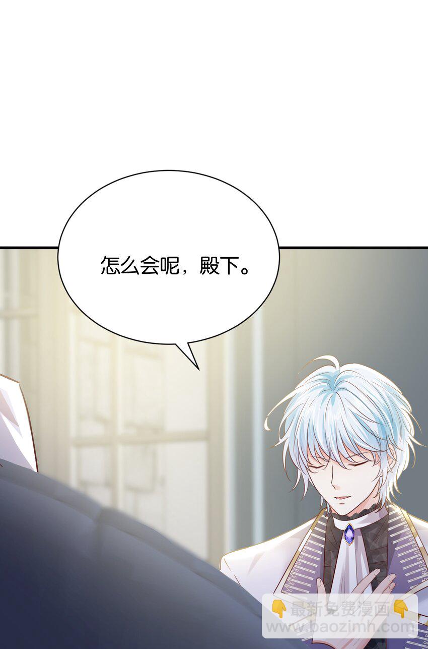 025 我会杀了他的(1/3)-第26话