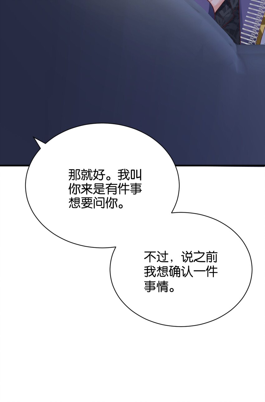 025 我会杀了他的(1/3)-第26话