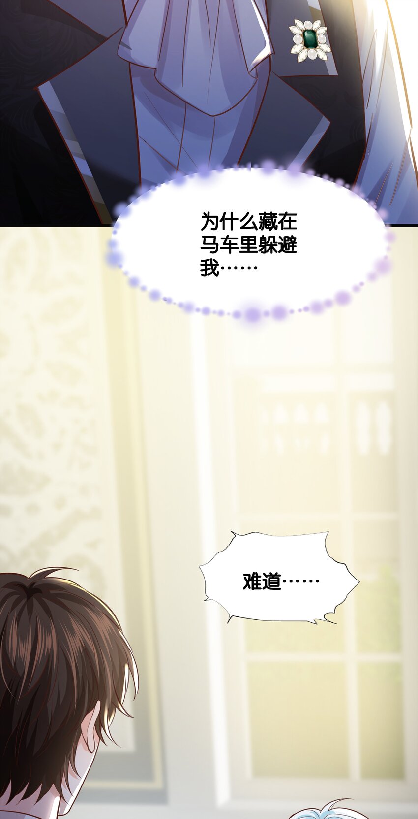 025 我会杀了他的(1/3)-第26话