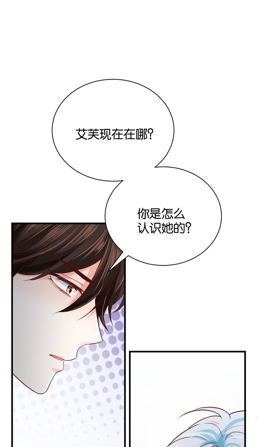 025 我会杀了他的(1/3)-第26话