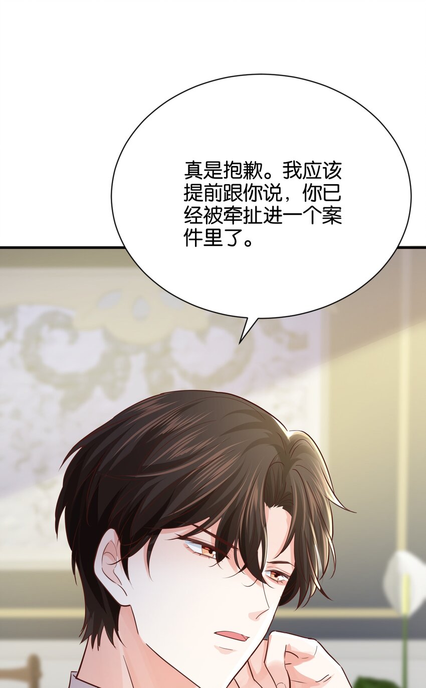 025 我会杀了他的(1/3)-第26话