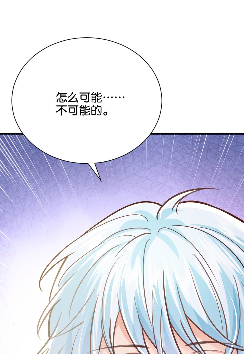 025 我会杀了他的(1/3)-第26话