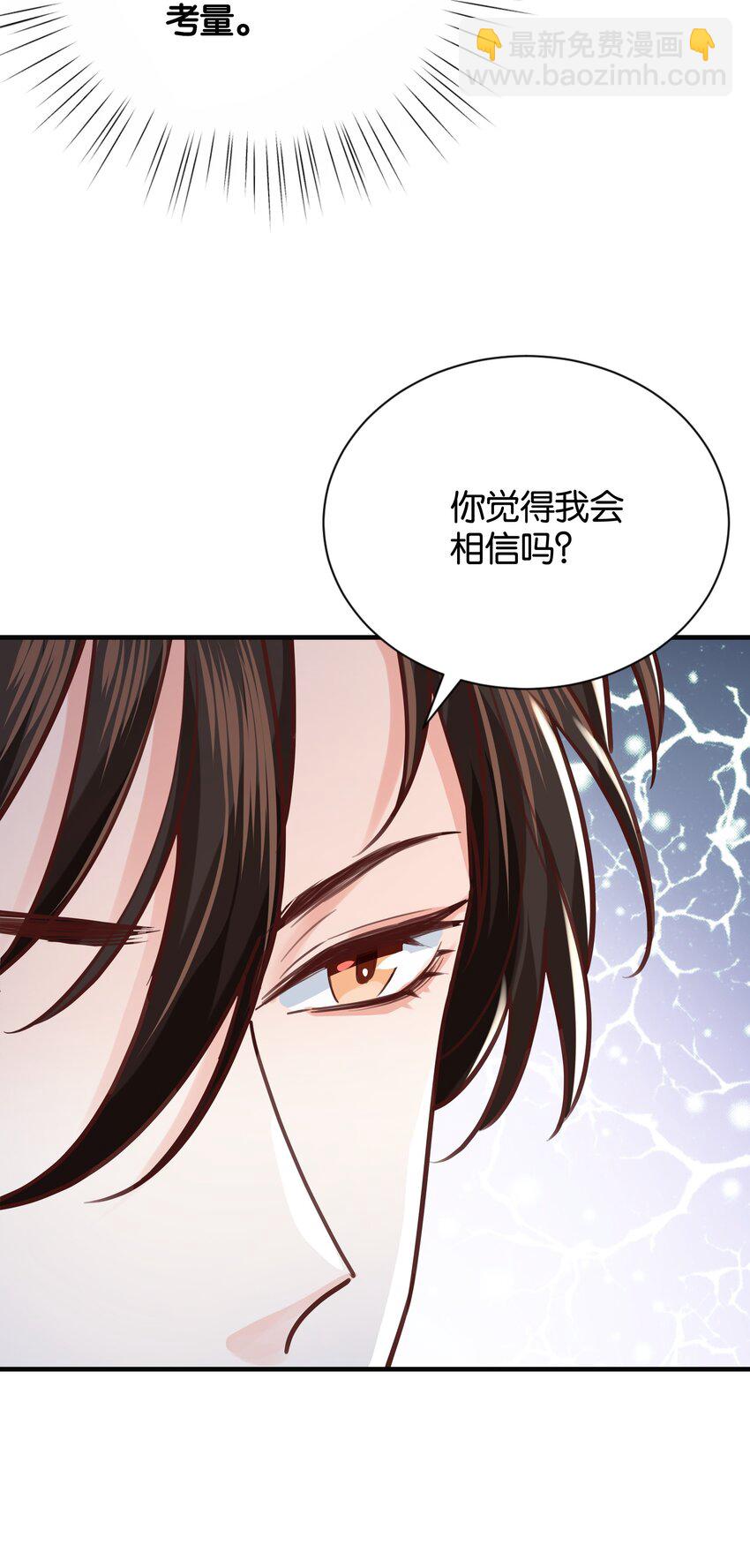 025 我会杀了他的(1/3)-第26话