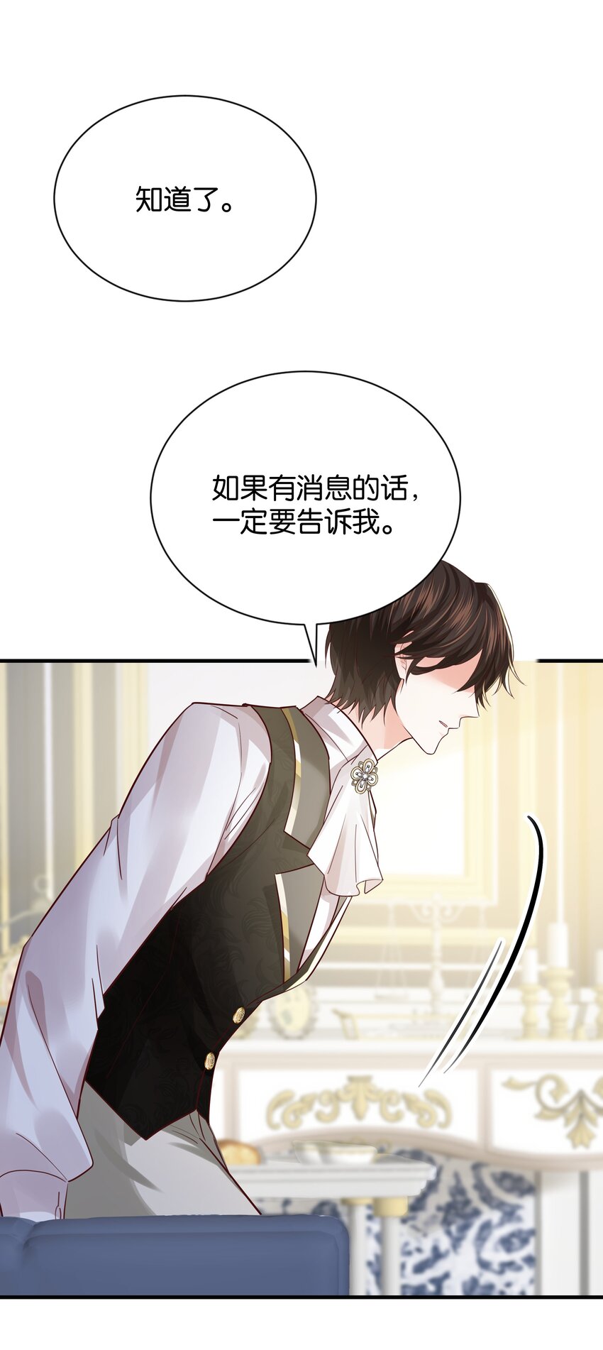025 我会杀了他的(1/3)-第26话