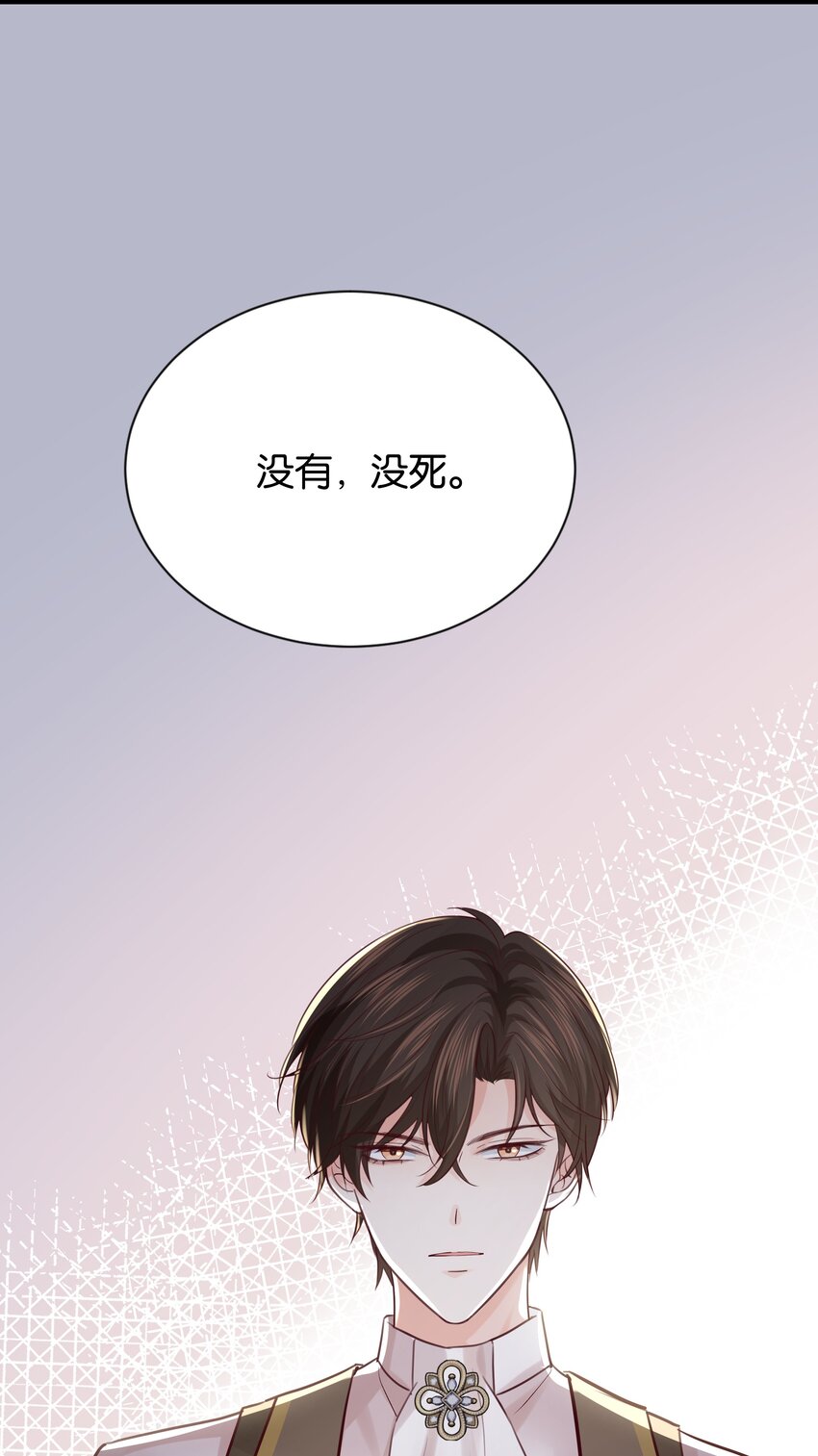 025 我会杀了他的(1/3)-第26话