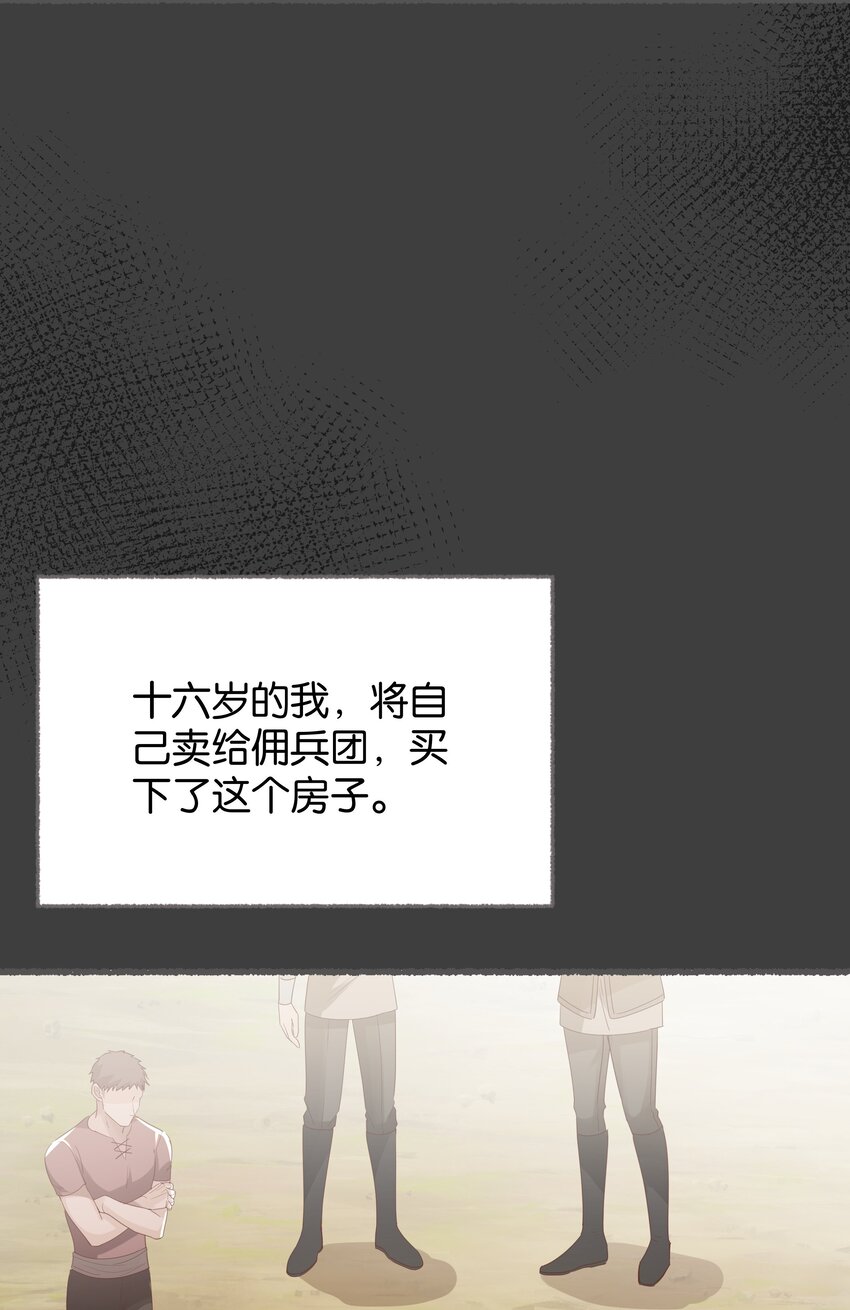 029 这是我们的初吻(1/2)-第30话