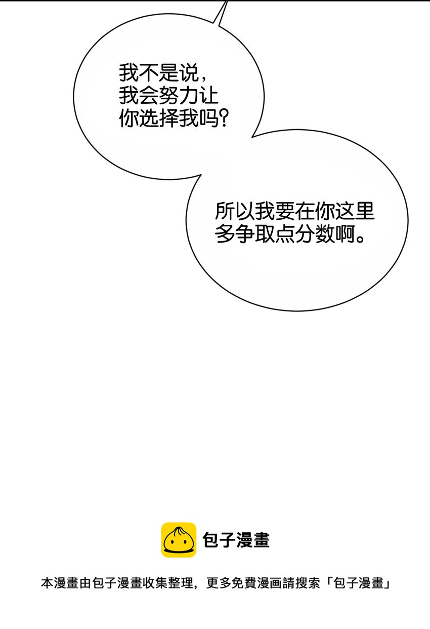 029 这是我们的初吻(1/2)-第30话