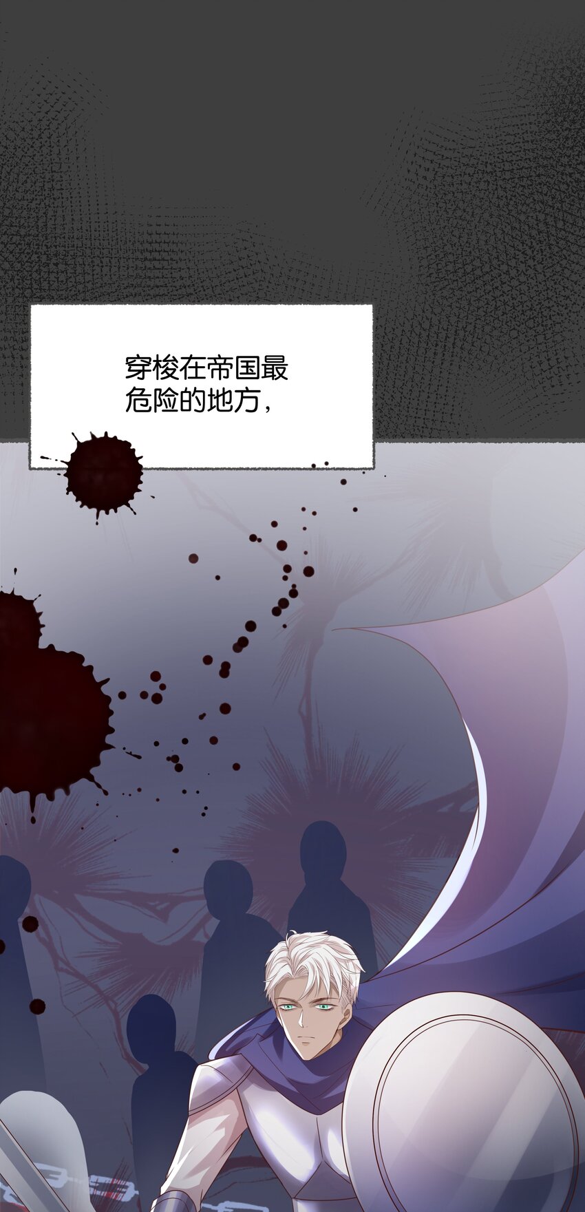 029 这是我们的初吻(1/2)-第30话