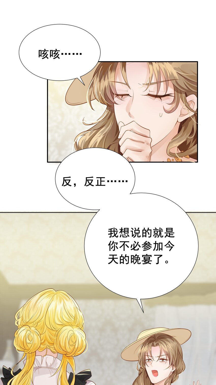 004 晚宴(1/2)-第4话