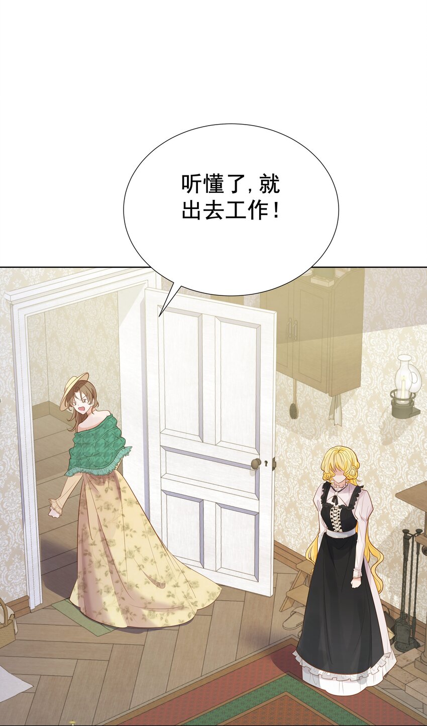004 晚宴(1/2)-第4话