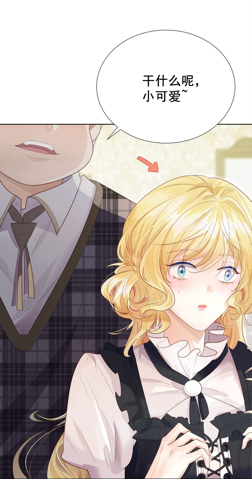 004 晚宴(1/2)-第4话