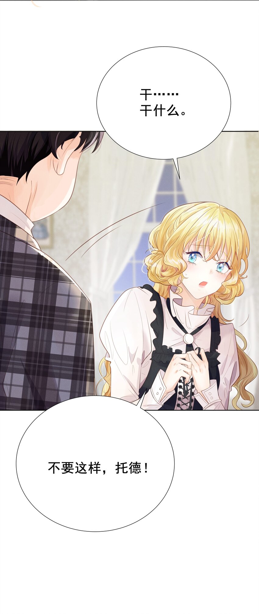 004 晚宴(1/2)-第4话