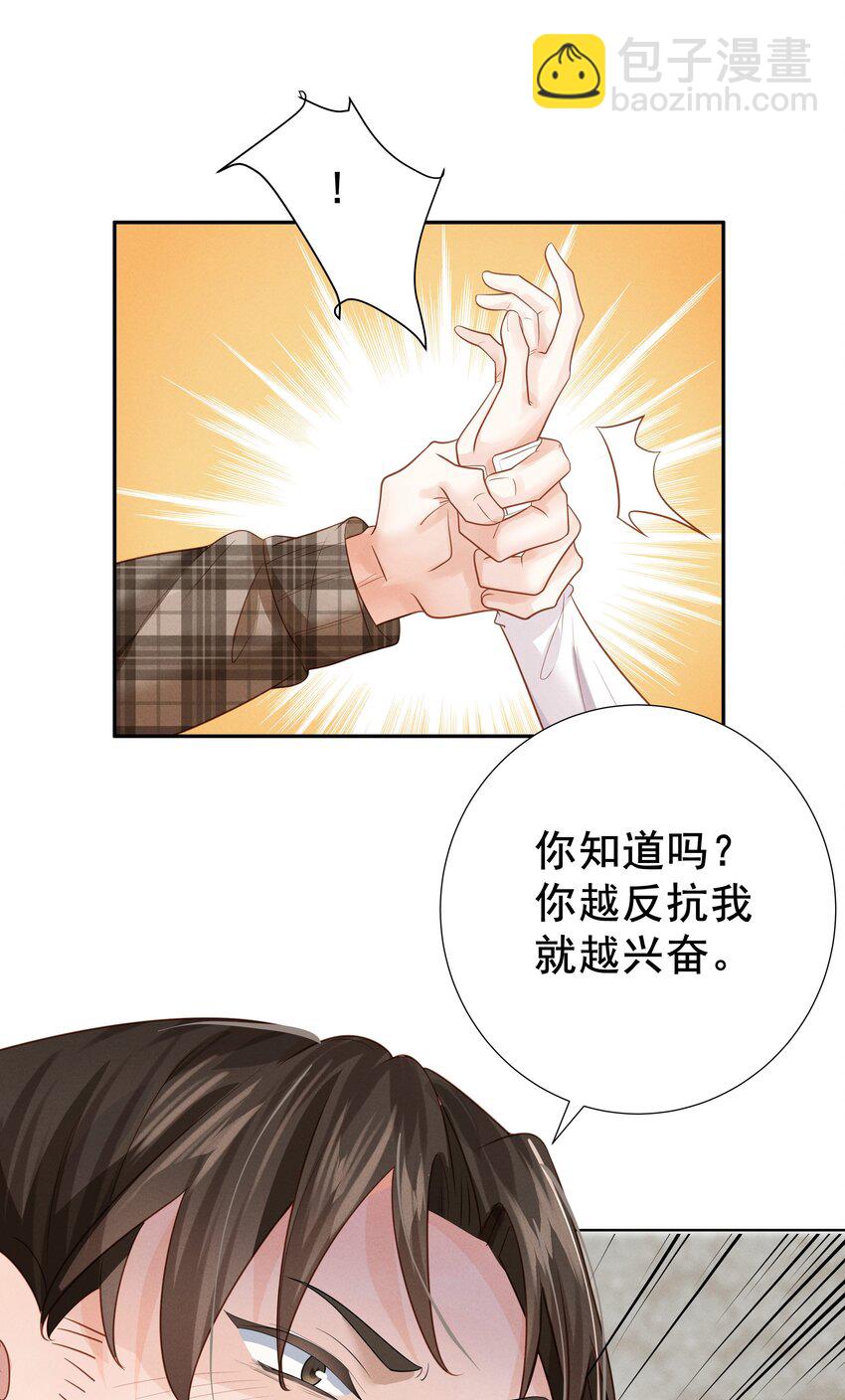 004 晚宴(1/2)-第4话