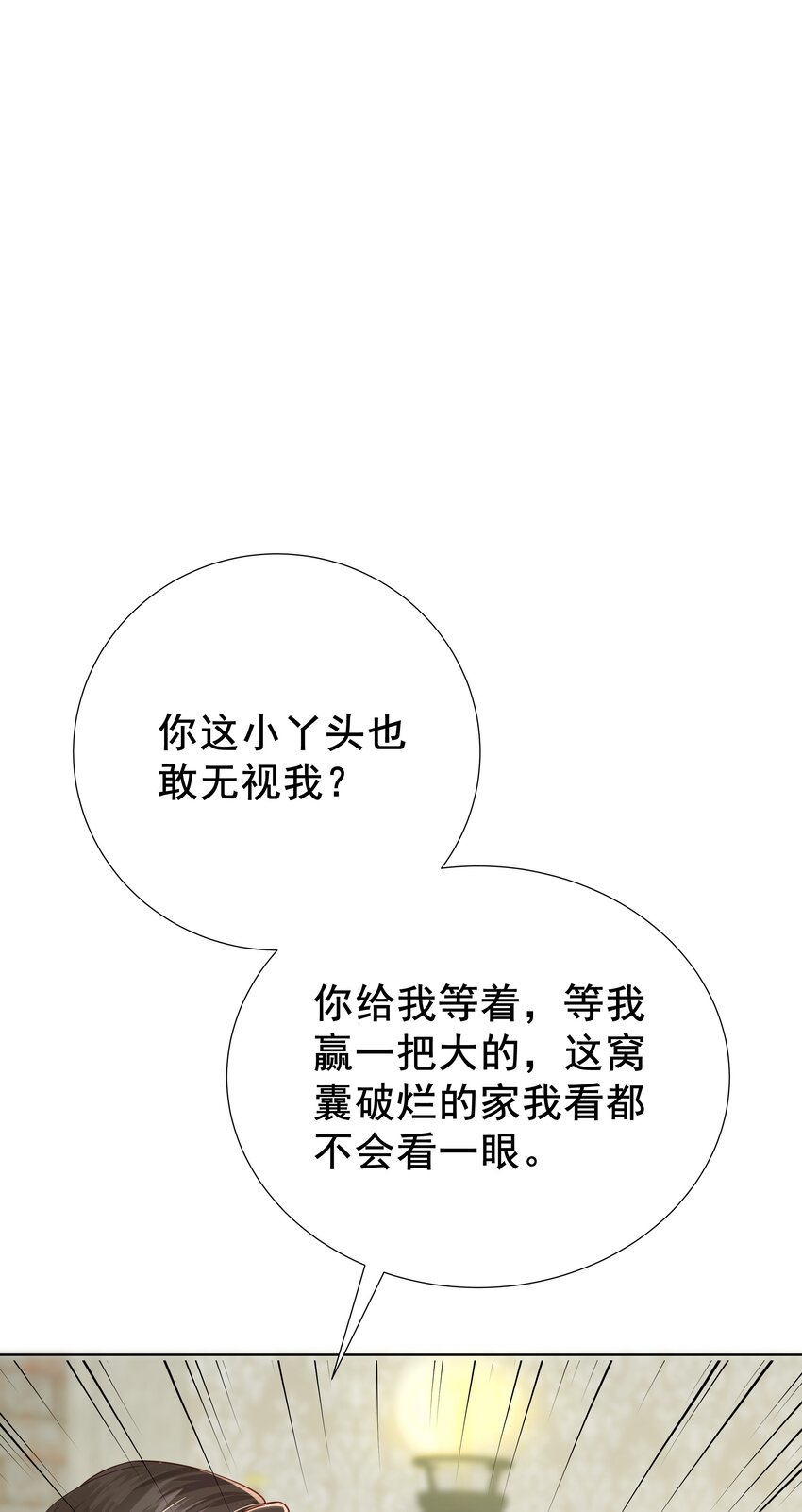 004 晚宴(1/2)-第4话