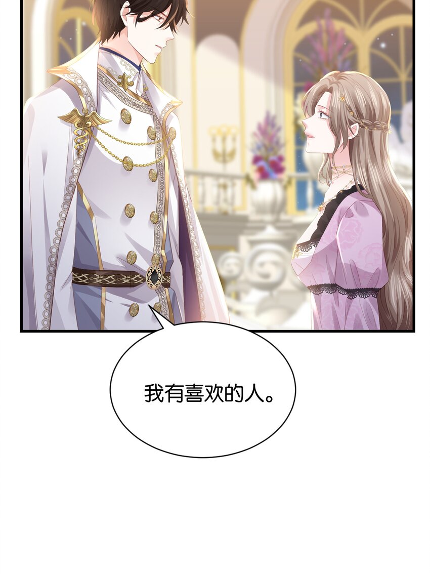 031 我勾引殿下？(1/2)-第32话