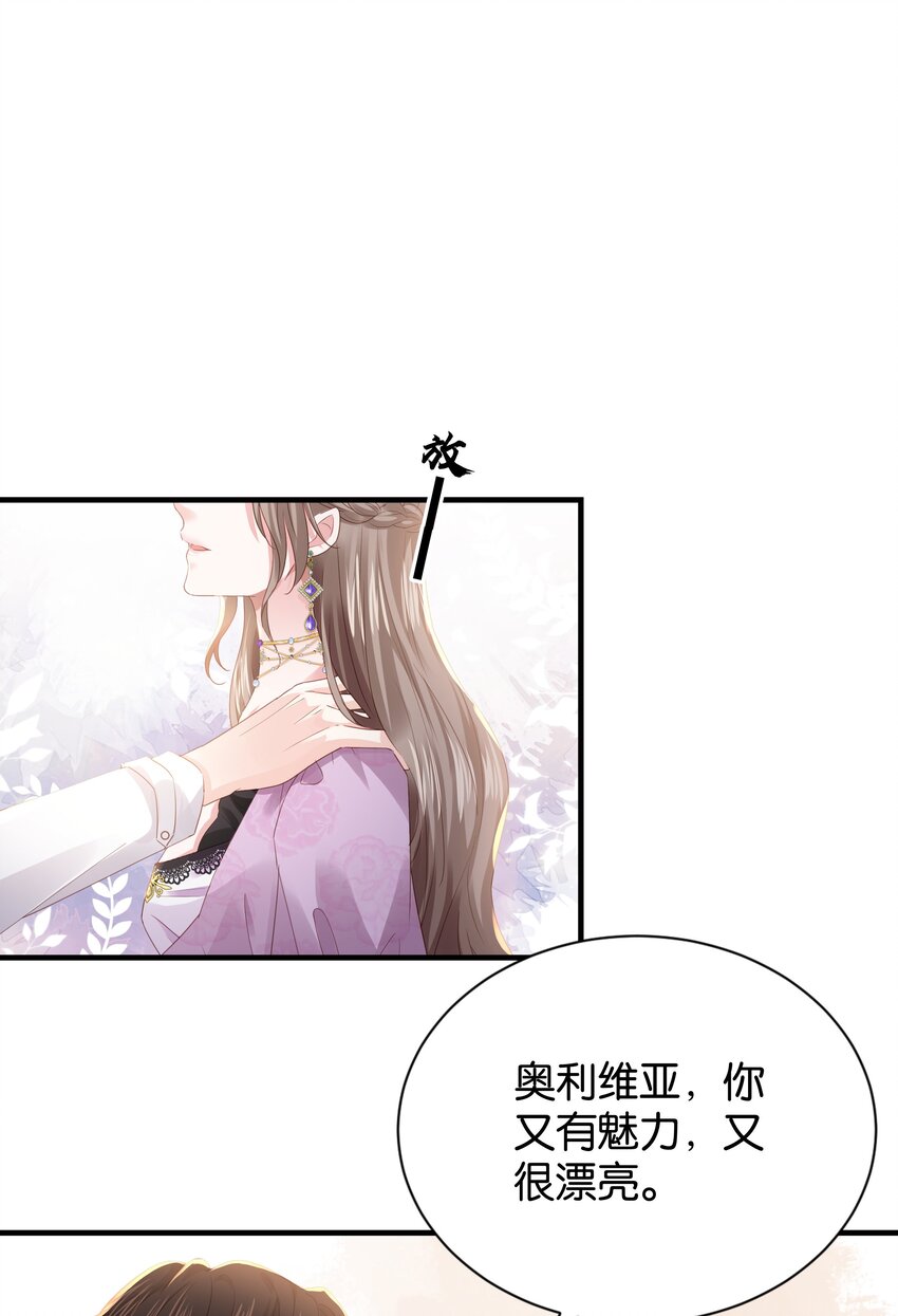 031 我勾引殿下？(1/2)-第32话