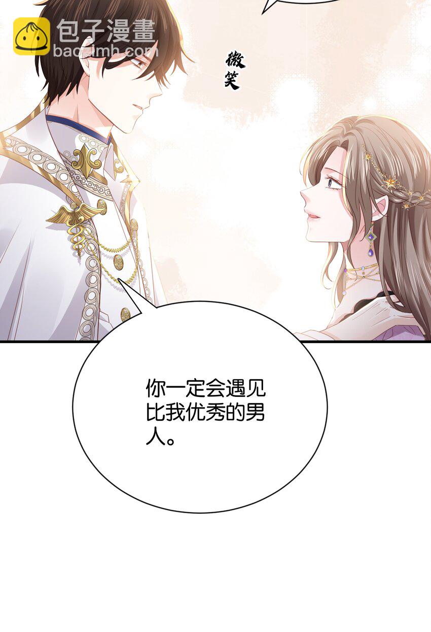 031 我勾引殿下？(1/2)-第32话