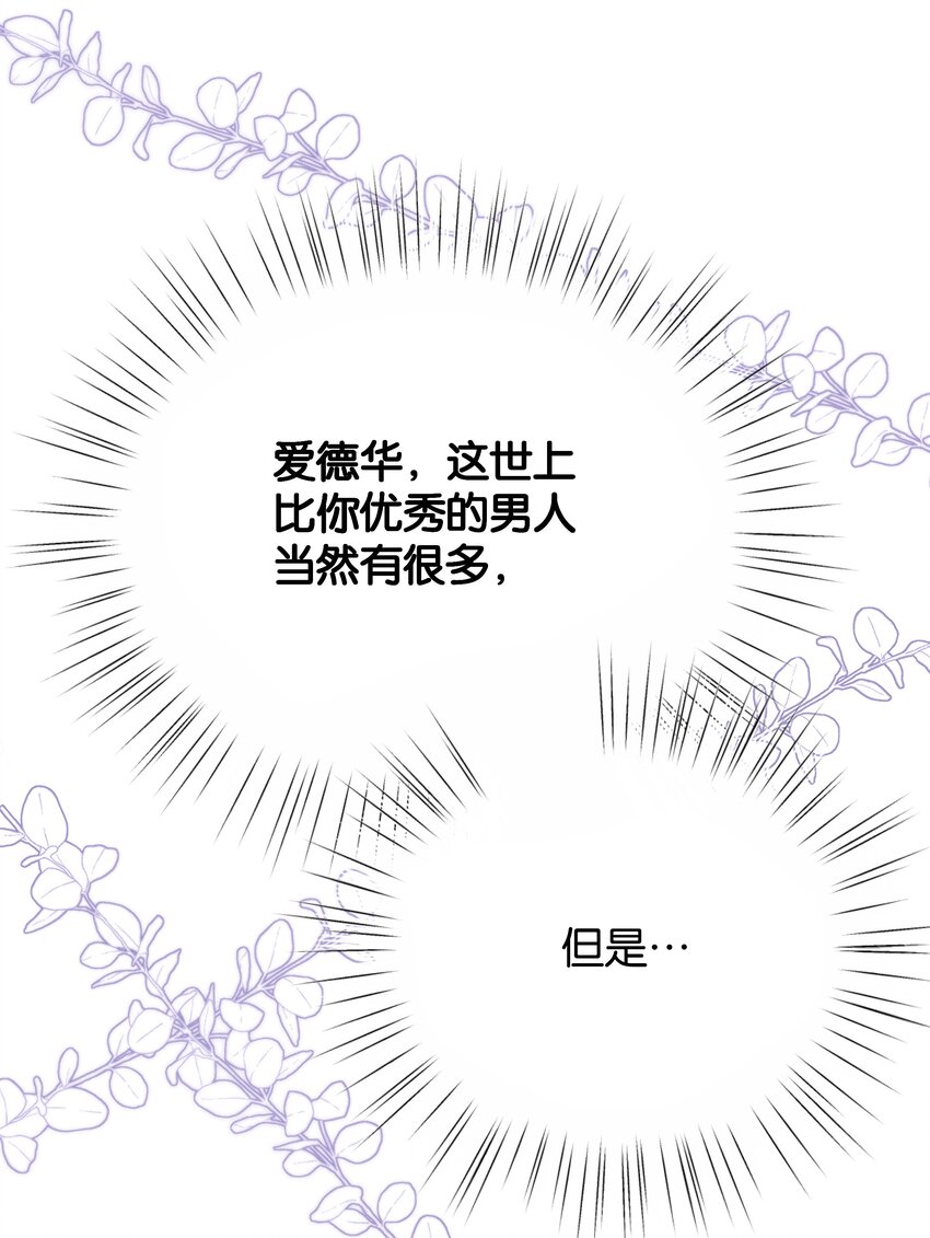 031 我勾引殿下？(1/2)-第32话