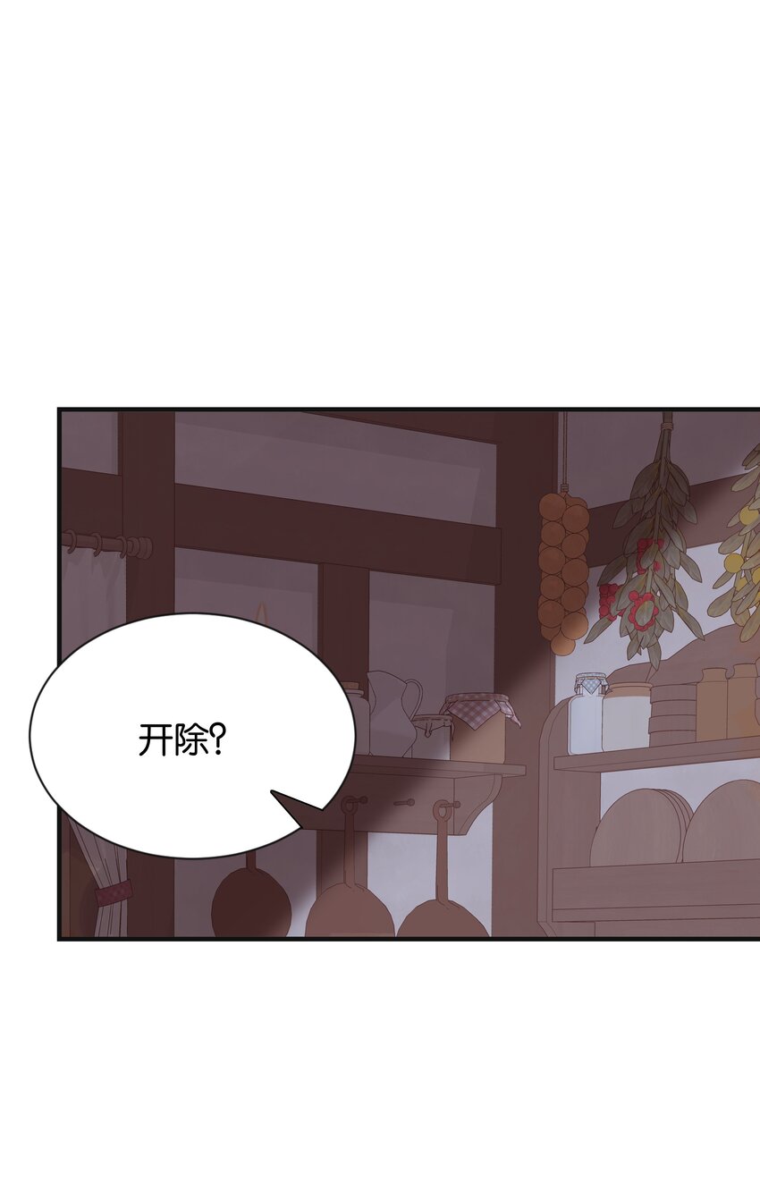 031 我勾引殿下？(1/2)-第32话
