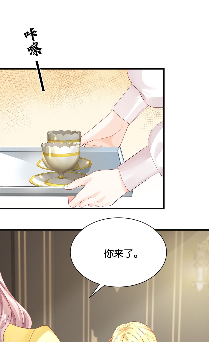 031 我勾引殿下？(1/2)-第32话