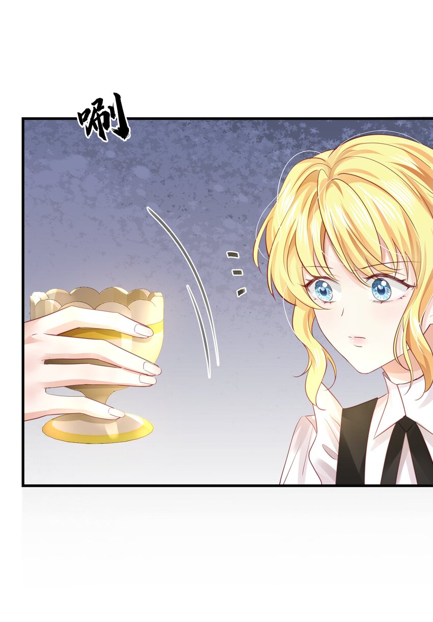 031 我勾引殿下？(1/2)-第32话