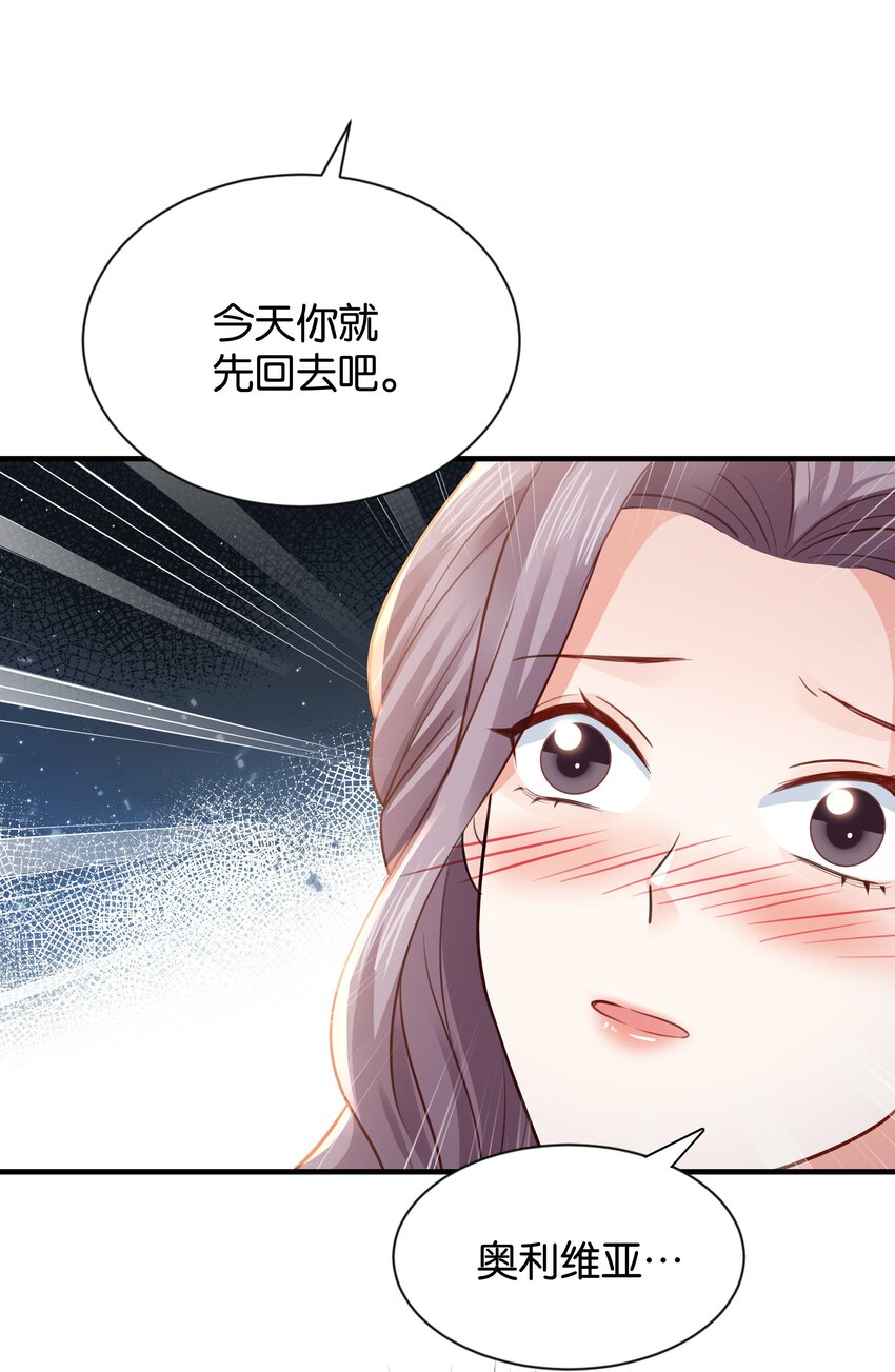 031 我勾引殿下？(1/2)-第32话