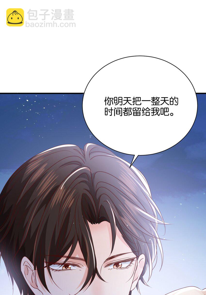 033 你真的会让我疯狂(1/3)-第34话