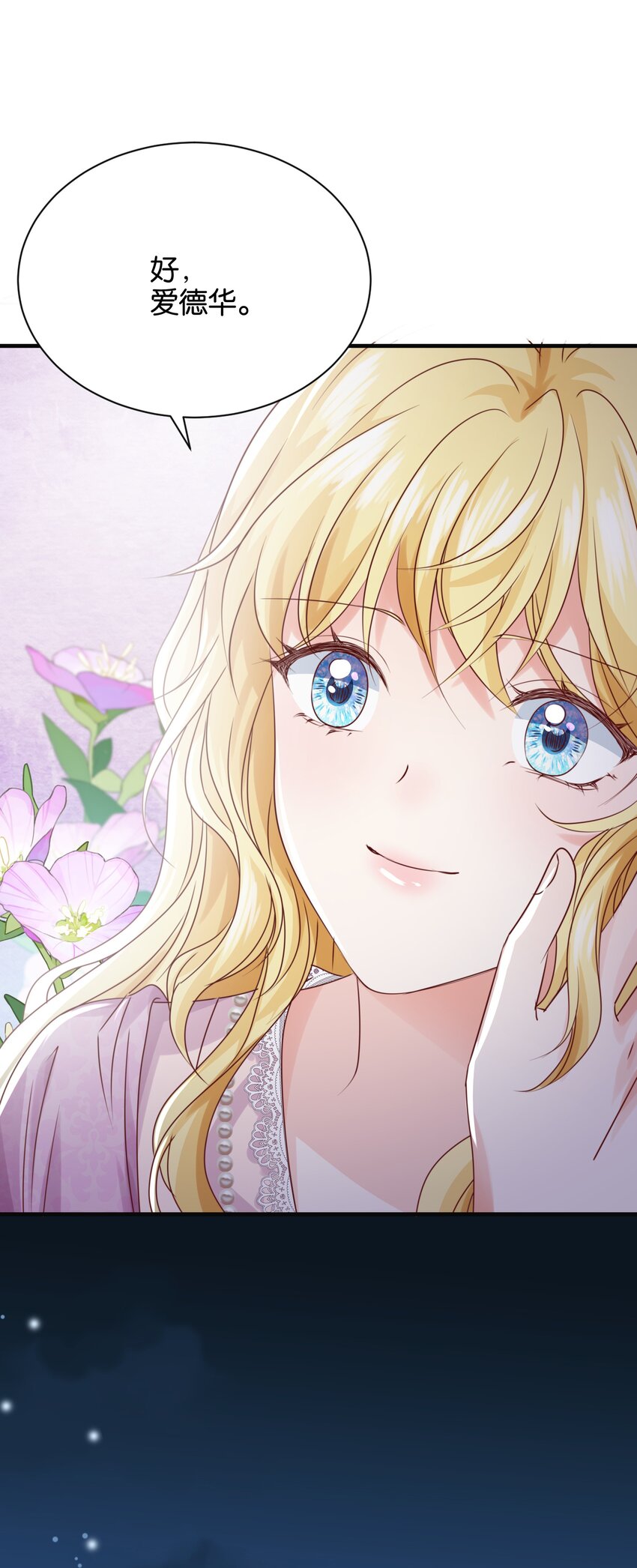 033 你真的会让我疯狂(1/3)-第34话