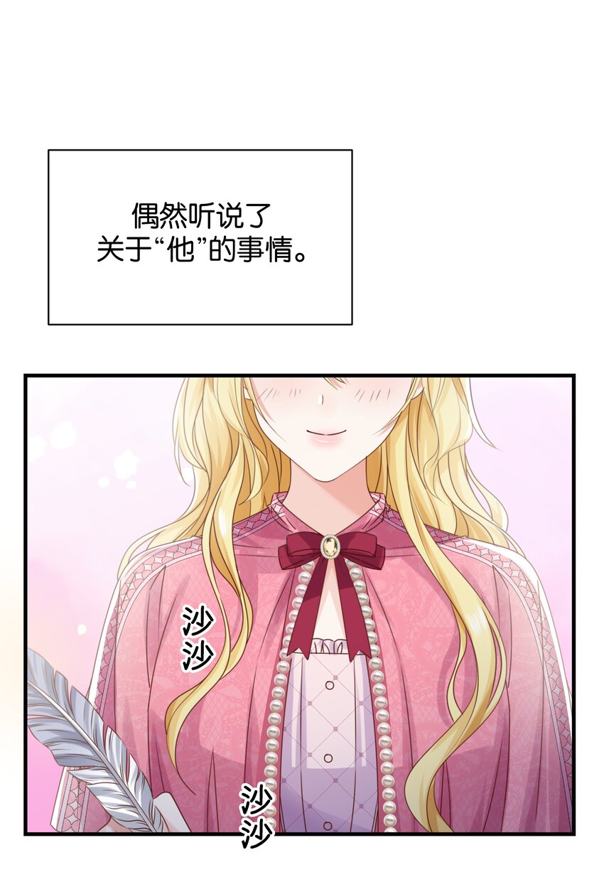 033 你真的会让我疯狂(1/3)-第34话