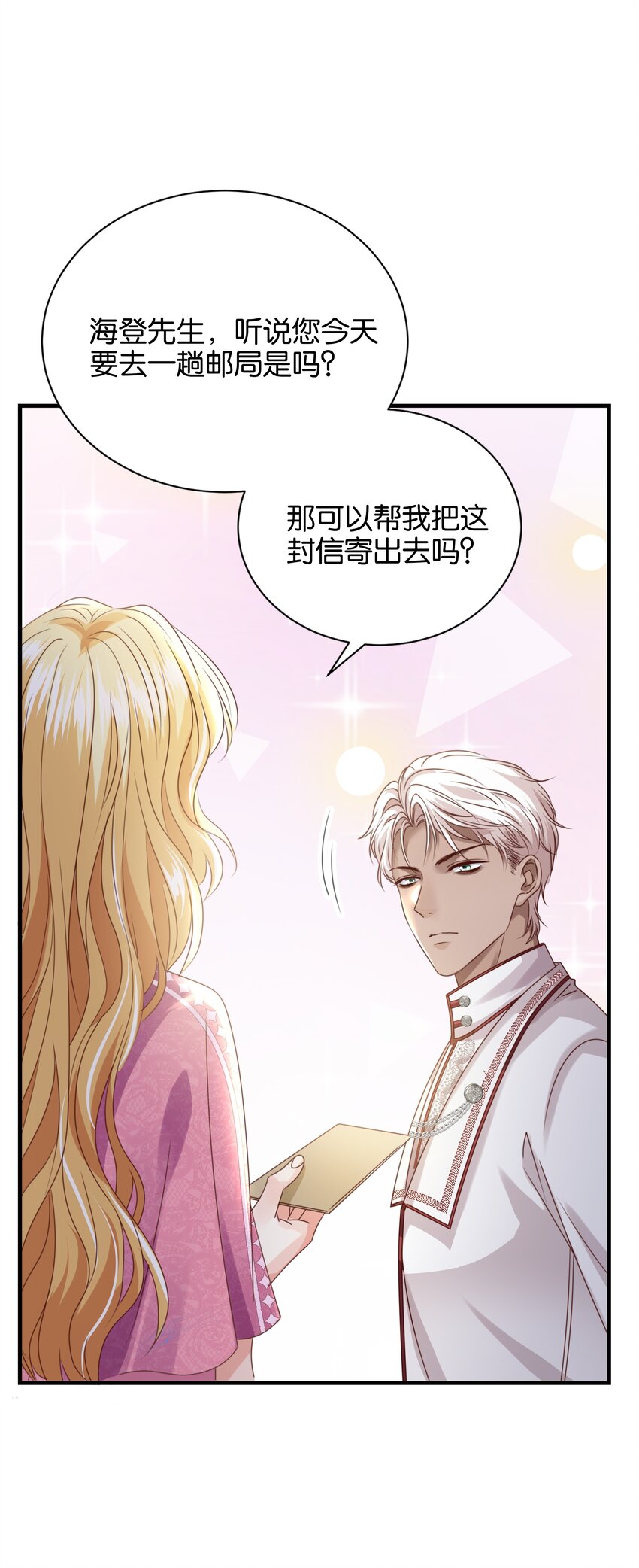033 你真的会让我疯狂(1/3)-第34话