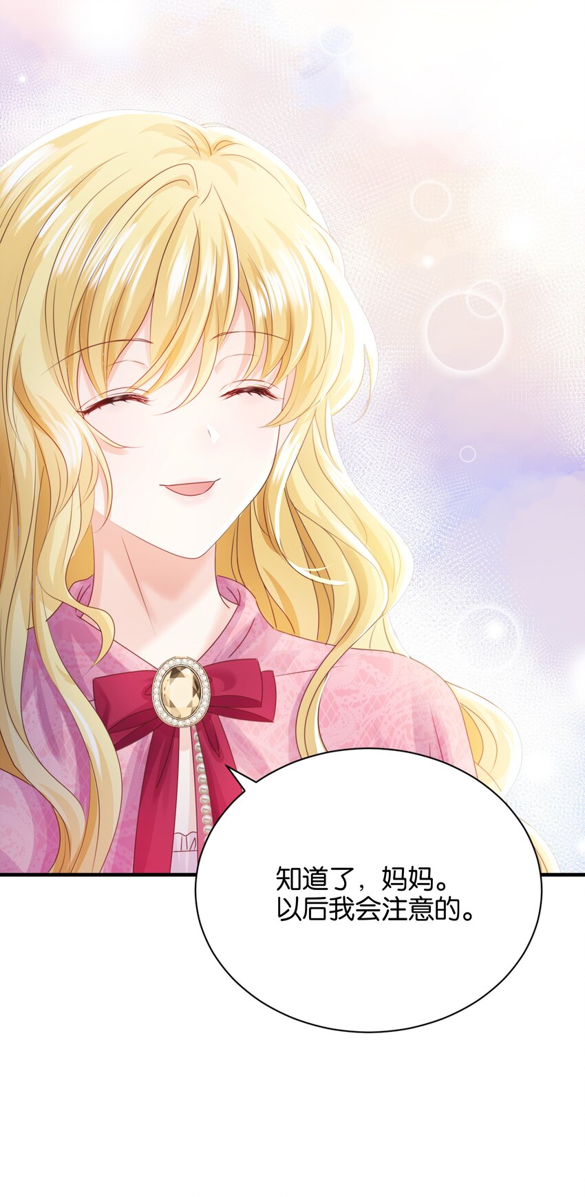 033 你真的会让我疯狂(1/3)-第34话