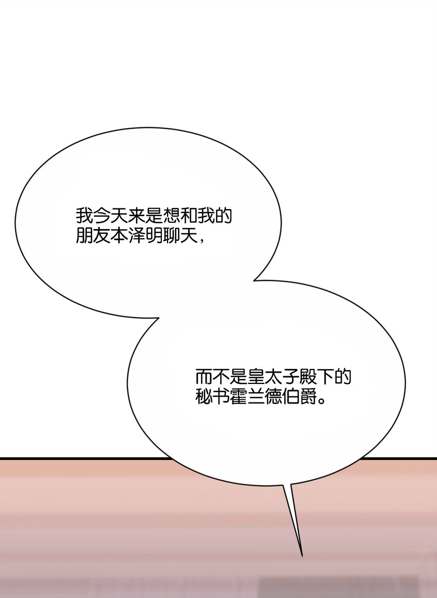035 帮帮我，本泽明(1/2)-第36话