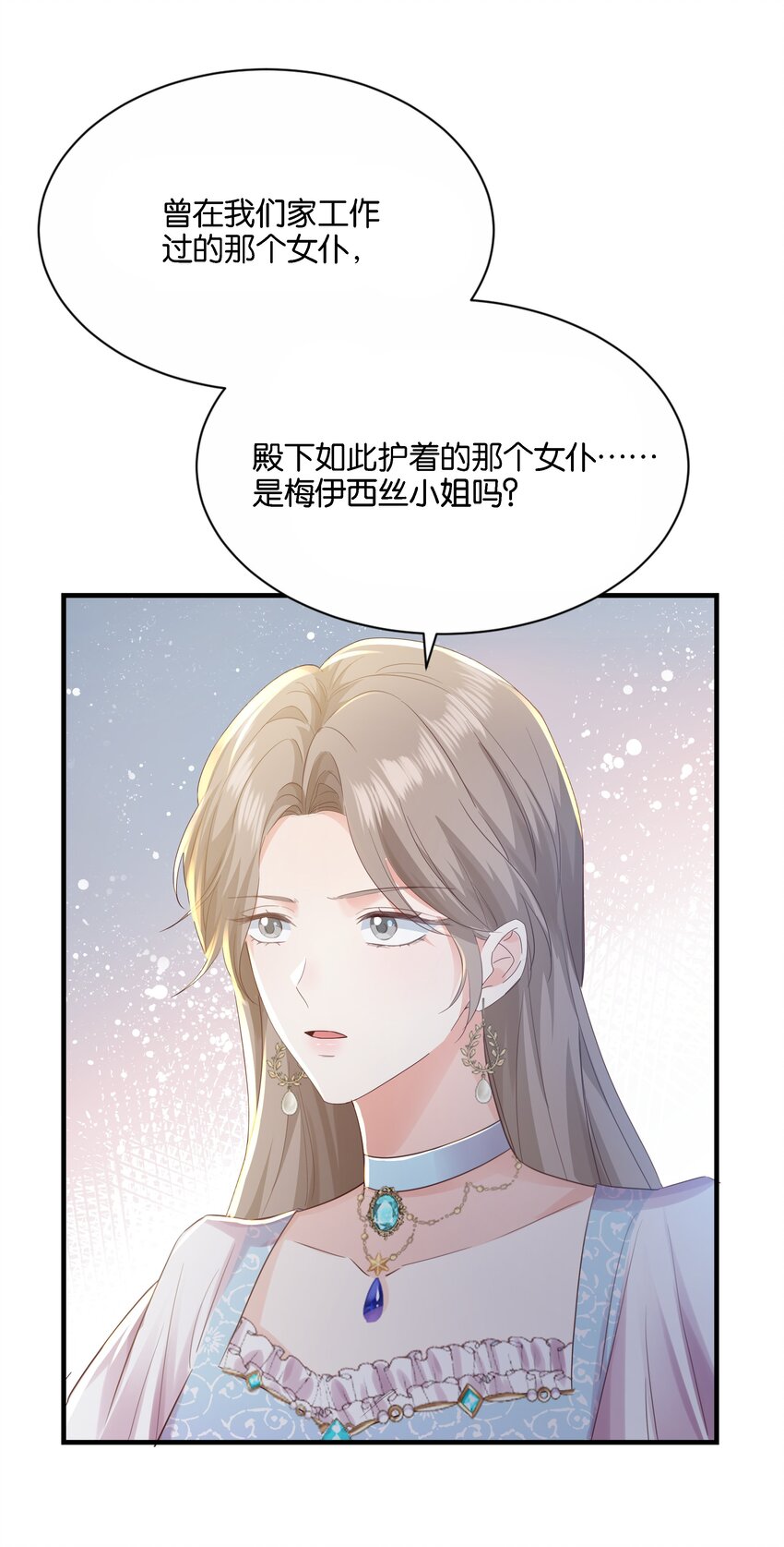 035 帮帮我，本泽明(1/2)-第36话