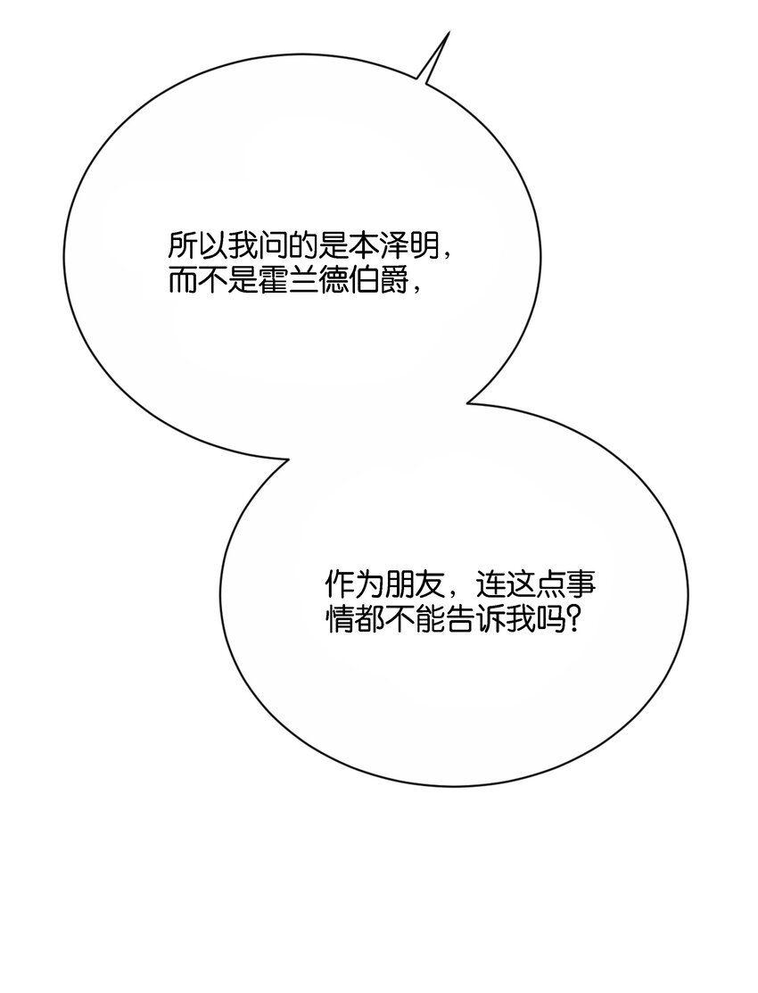 035 帮帮我，本泽明(1/2)-第36话