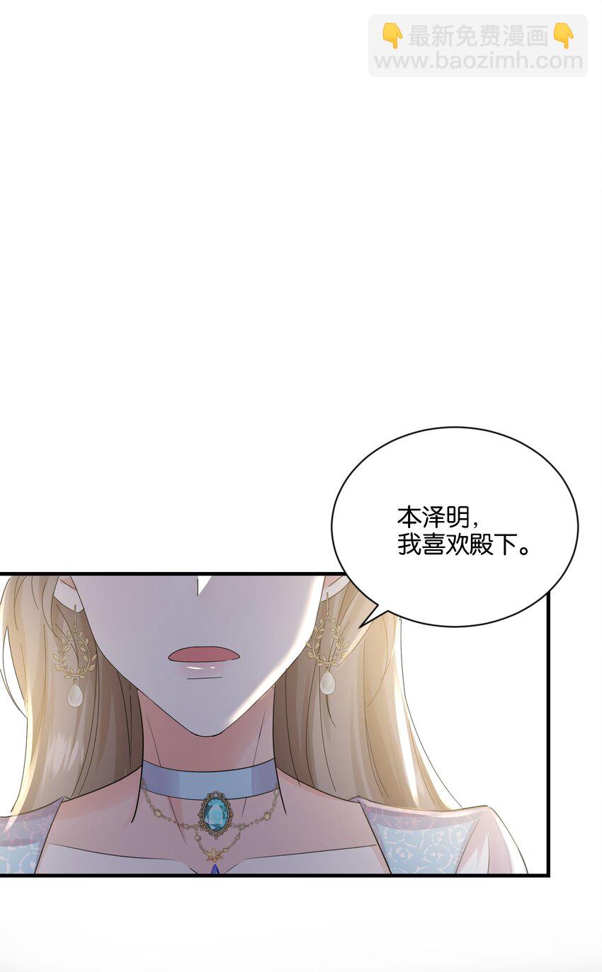 035 帮帮我，本泽明(1/2)-第36话