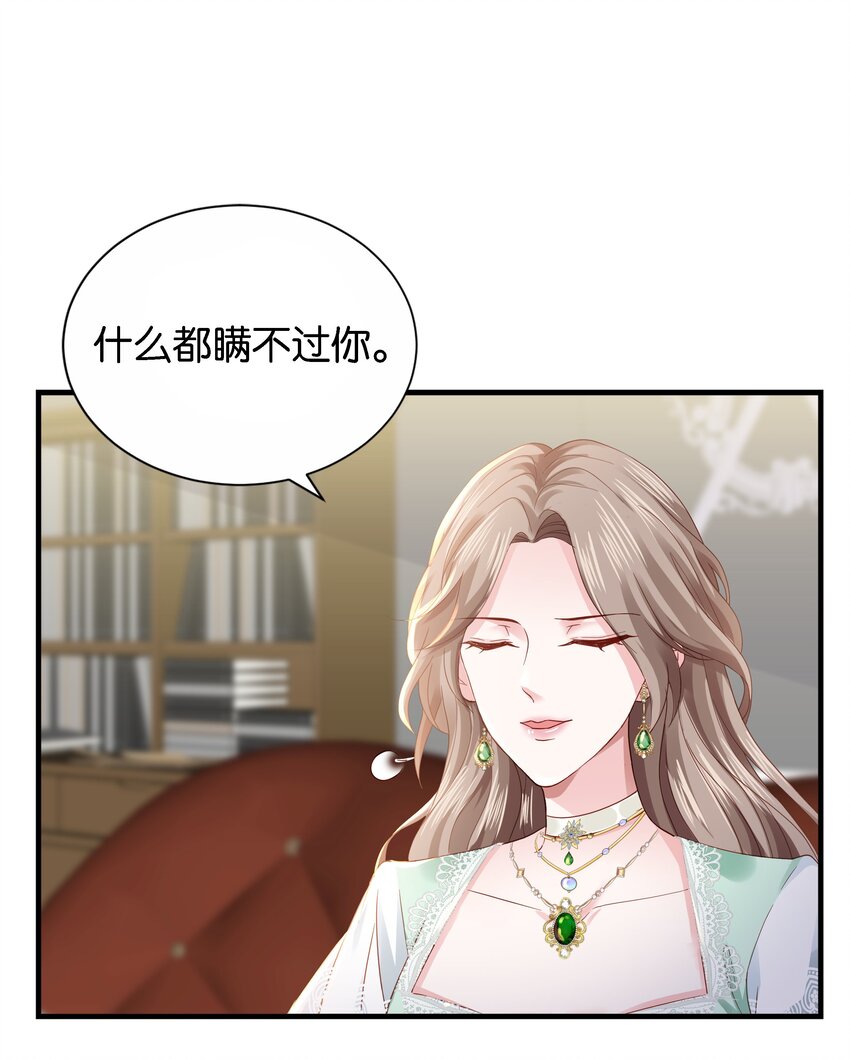 037 玛格丽特！(1/3)-第38话