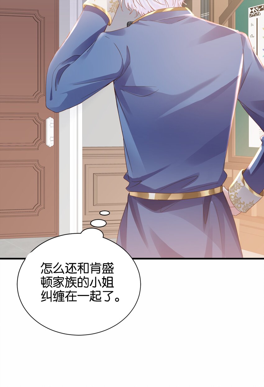 037 玛格丽特！(1/3)-第38话