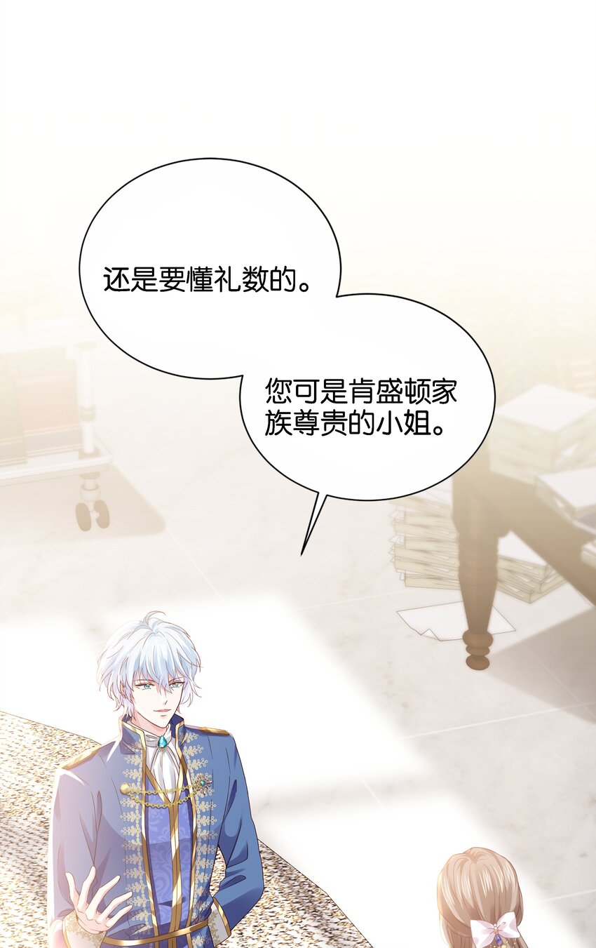 037 玛格丽特！(1/3)-第38话