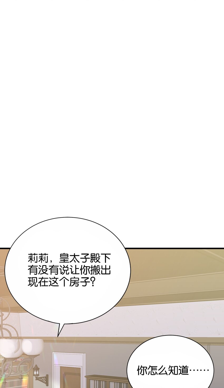 037 玛格丽特！(1/3)-第38话