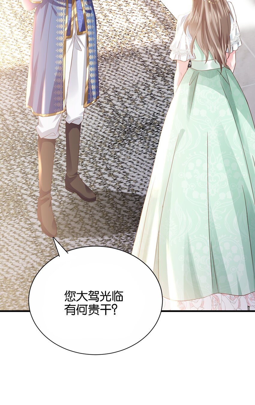 037 玛格丽特！(1/3)-第38话