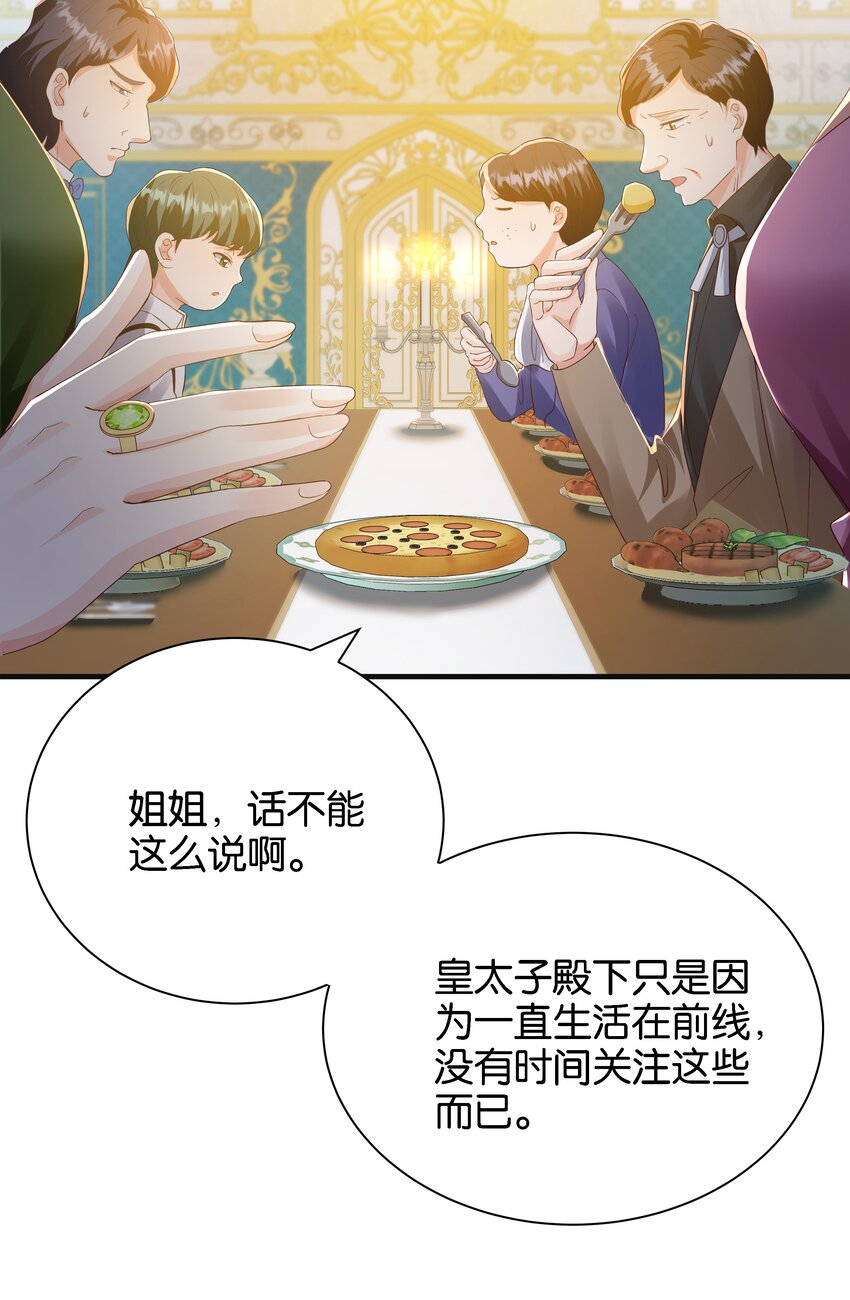 037 玛格丽特！(1/3)-第38话