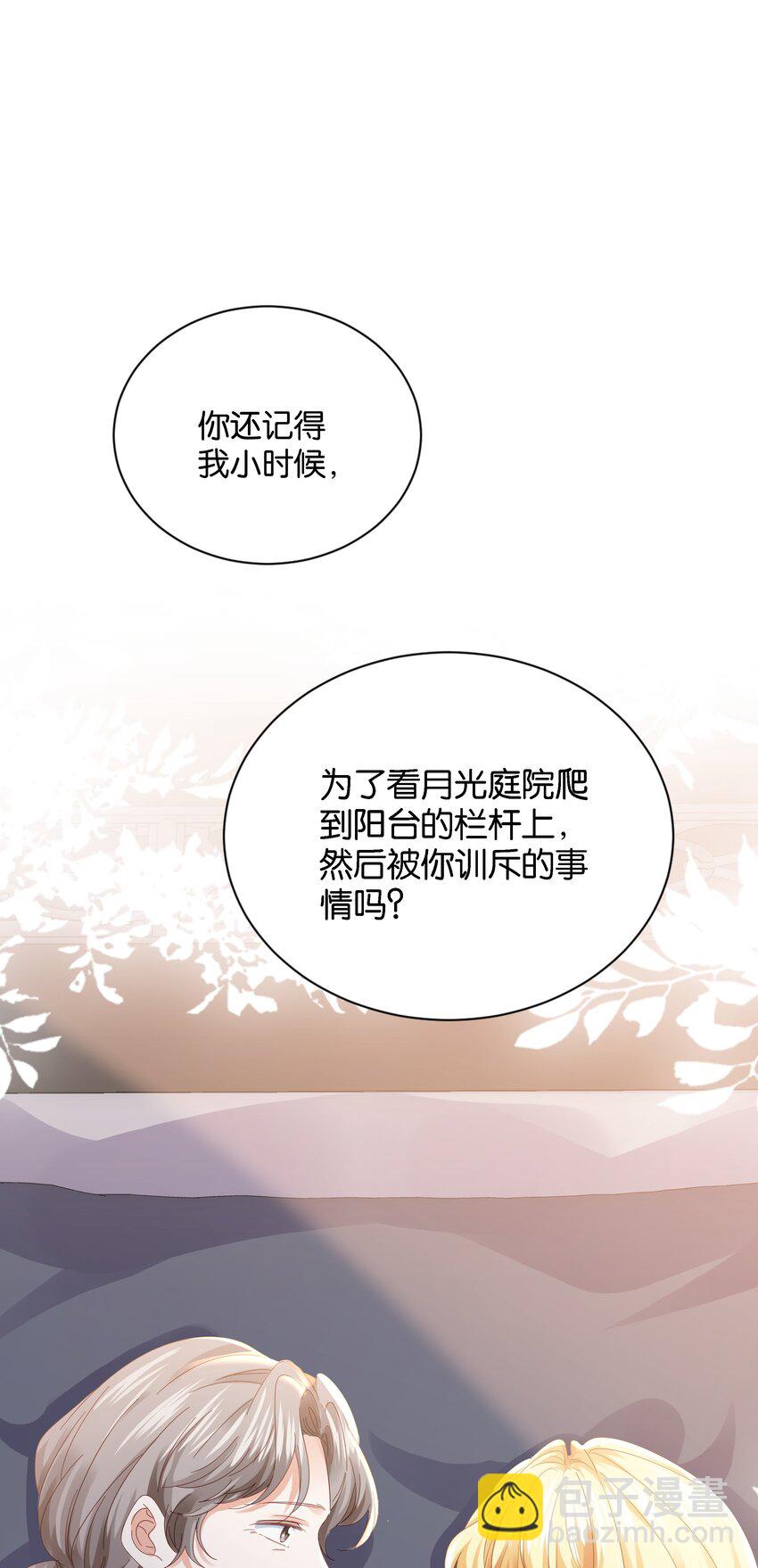 039 你的存在，是我的幸运(1/3)-第40话