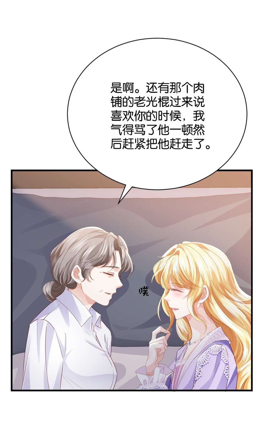 039 你的存在，是我的幸运(1/3)-第40话