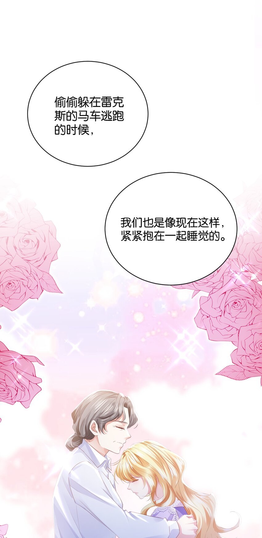 039 你的存在，是我的幸运(1/3)-第40话