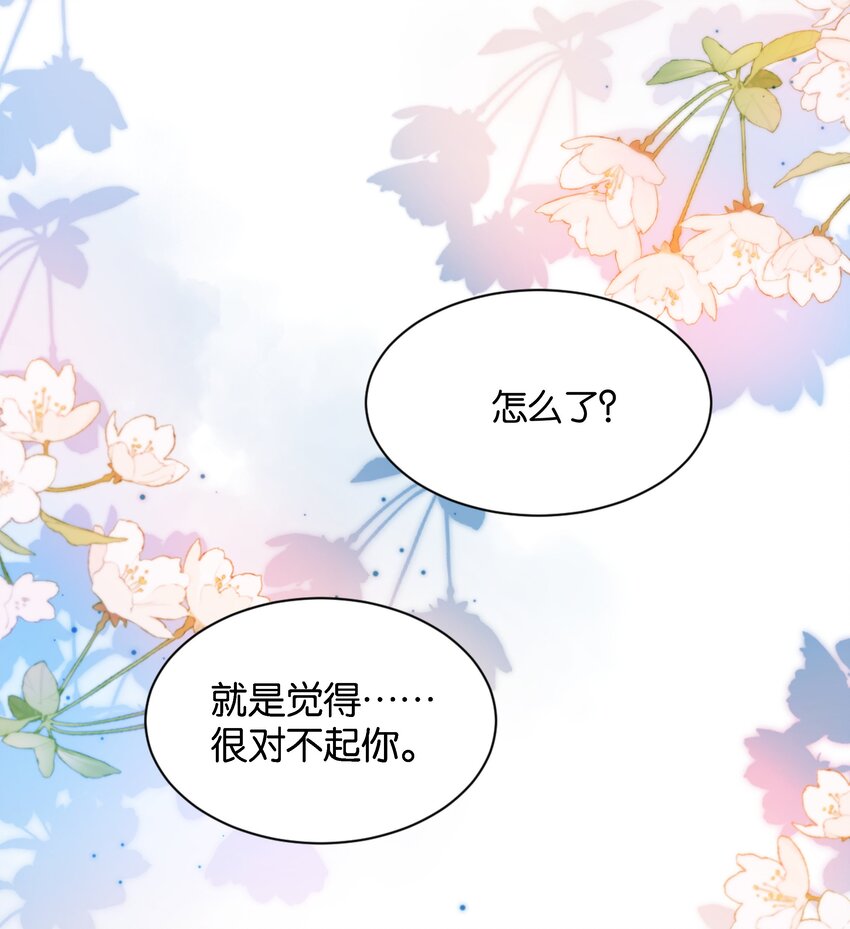 039 你的存在，是我的幸运(1/3)-第40话