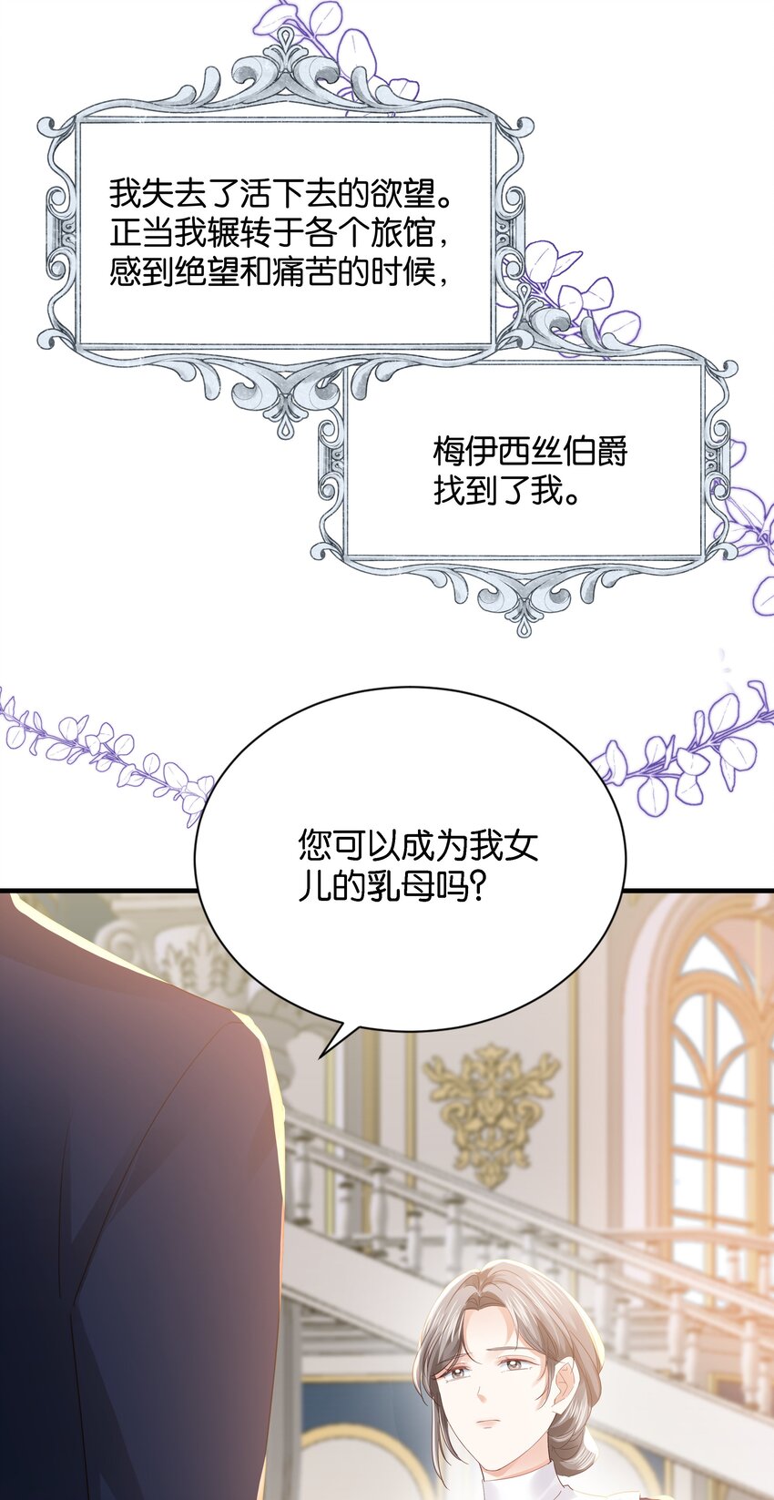 039 你的存在，是我的幸运(1/3)-第40话